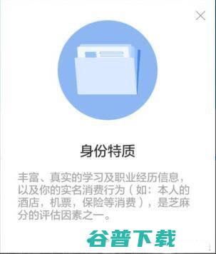 支付宝750分上热搜榜第一，如何快速提高玩校园日记 IT业界 第3张