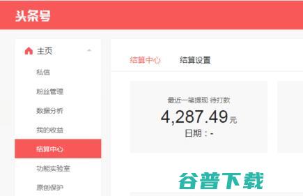 卢松松头条号终于收入了4287元 (卢松松搜索)